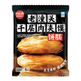 (KW) FRESHASIA Knuspriges chinesisches Blätterteigbrot für Rou Jia Mo (5 Stück) 500g