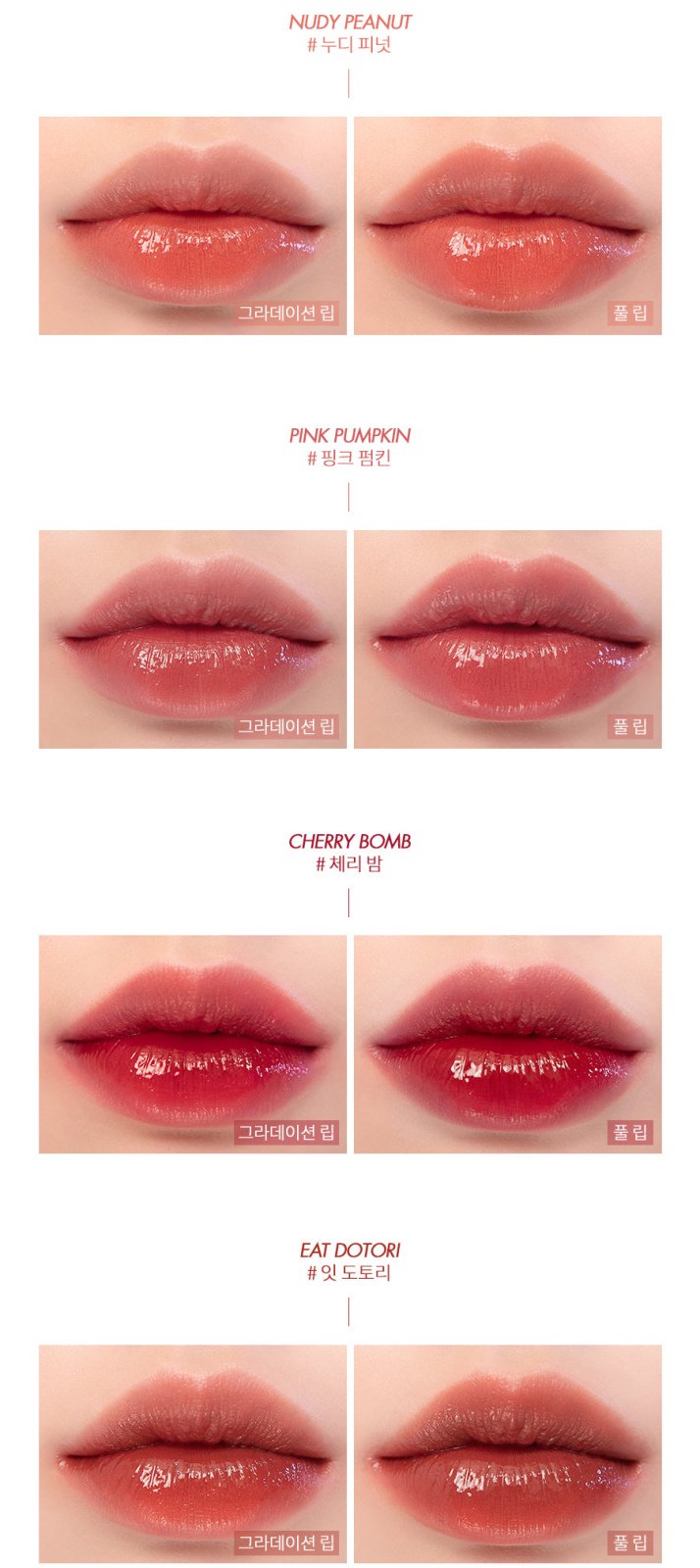 ROM&ND Juicy Lasting Tint N°12 Cherry Bomb - MAOMAO