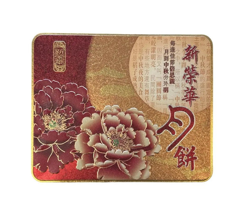 Sunwinwah mooncake with white lotus seed paste and egg yolk 4x185g
