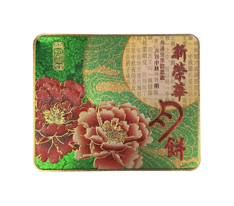 Sunwinwah mooncake with green bean paste and egg yolk 4x185g