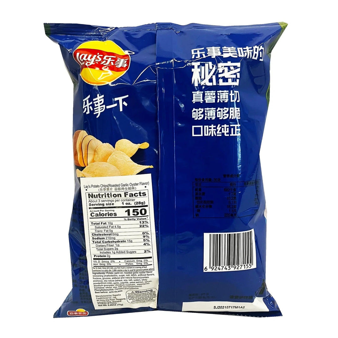 LAY'S Kartoffelchips Gerösteter Knoblauch-Austern 70g - MAOMAO